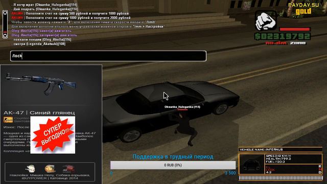 PayDay GOLD SAMP 149.202.37.10:7777 грабим банк самп! смотреть онлайн