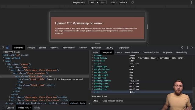 Адаптивное (отзывчивое) CSS свойство. Как быстро адаптировать элементы. смотреть онлайн