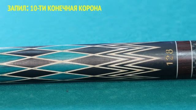 КИЙ ЛЕГЕНДА ТРИУМФ, Обзор товаров для русского бильярда  от Бильярд Групп