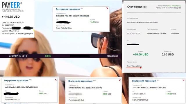 WATERFALL CLUB ВЫПЛАТЫ ПАРТНЁРОВ КЛУБА !!! смотреть онлайн