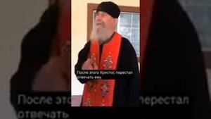 О молитве Исусовой Старец Ефрем аризонский