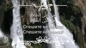 Мухаммад Сиддик Аль Миншави АЗАН!!!