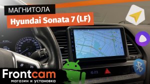 Магнитола Canbox H-Line для Hyundai Sonata 7(LF)на ANDROID