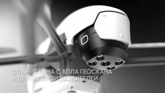 Мультиспектральная фотокамера Geoscan Pollux смотреть онлайн