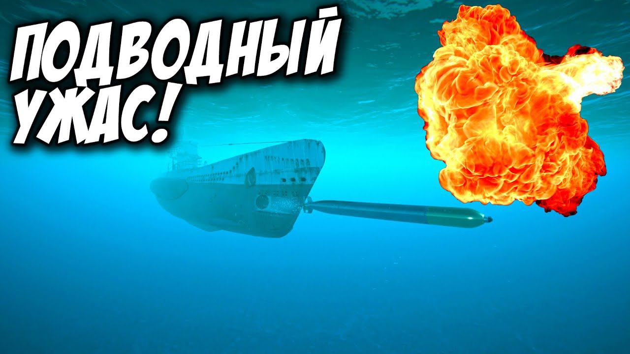 ПОДВОДНЫЙ УЖАС! Глубинные бомбы и ОХОТА на Подводную Лодку! - UBOAT #8