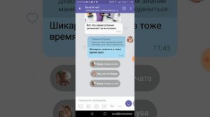 Как добавить человека в вайбер группу. Удаление участника с группы.