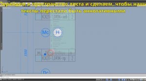 06.  Как убрать неправильно настроенную аннотативность