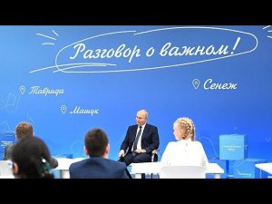 «Разговор о важном»: открытый урок Президента России для школьников