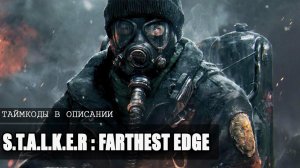 S.T.A.L.K.E.R : FARTHEST EDGE  - ПЕРВЫЙ ВЗГЛЯД И ОБЗОР