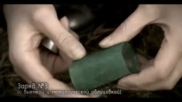 Демонстрация кумулятивного эффекта