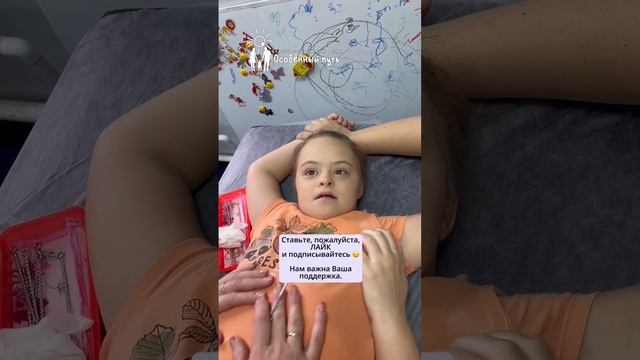 Логопедический массаж для Оли Прясловой на расслабление мышц лица. БФ "Особенный путь".
