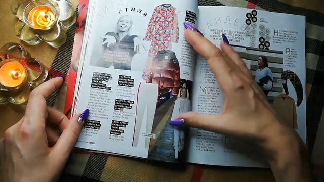 АСМР листаю журнал, близкий липкий шепот, обвожу буквы • ASMR плавные движения, мурашки, каталог смотреть онлайн