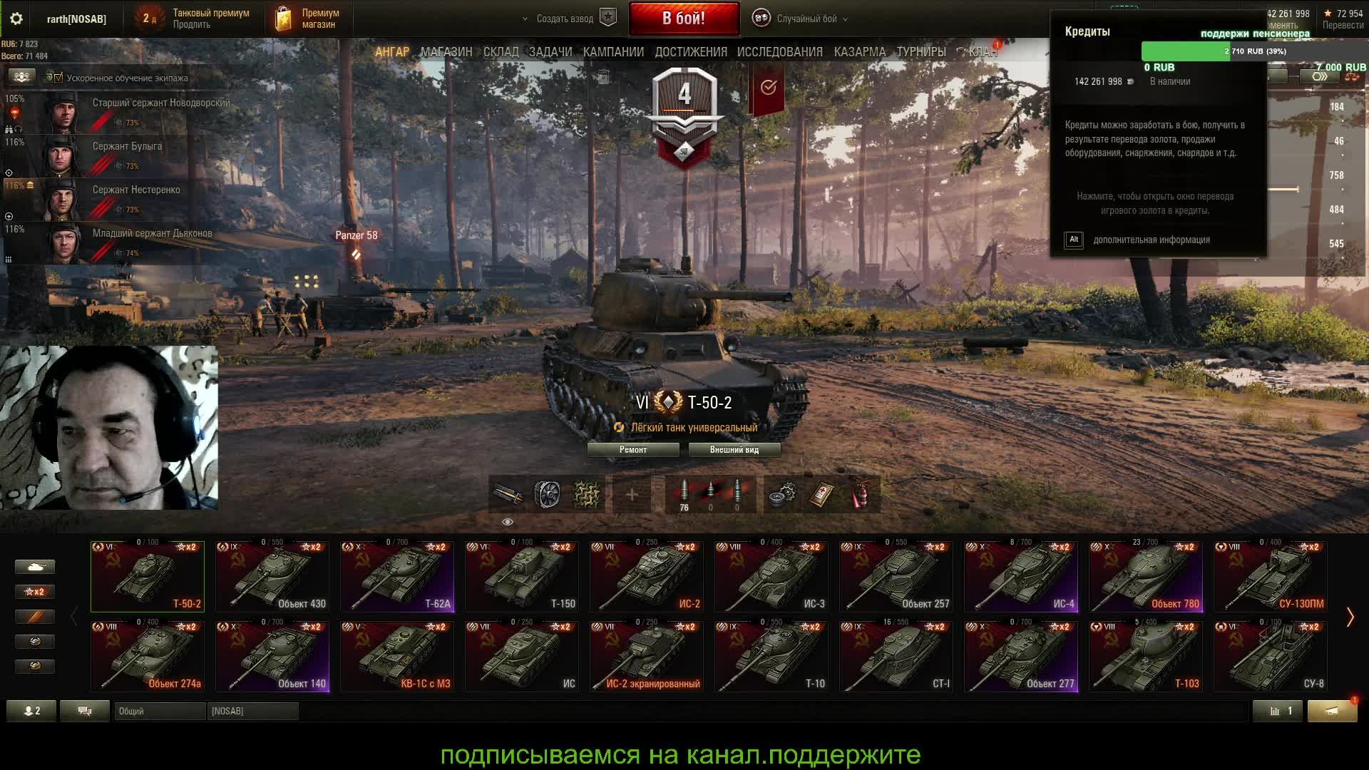 СТАРЫЙ ТАНКИСТ РАНДОМ НЕ ПОРТИТ. смотреть онлайн