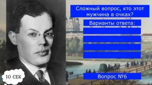 Узнай насколько ты умен! Угадай писателя по фотографии!