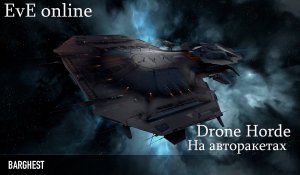 Eve online Drone Horde Barghest