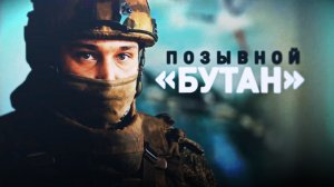«Двое суток мы держали оборону»: командир штурмовой группы — о первом боевом задании