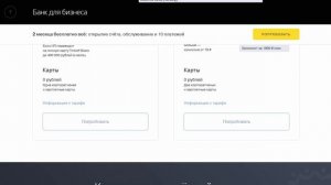 Открытие расчетного счета ИП. Как открыть счет ИП в банке?
