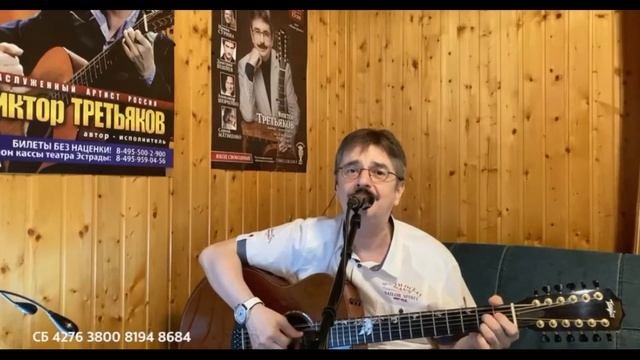 Виктор Третьяков. Уходящий Старый год звякнул связкою ключей...