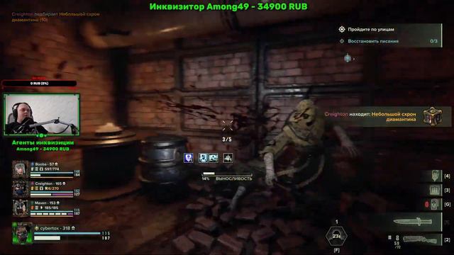 [СТРИМ]Warhammer 40,000 Darktide Еретики снова на подходе
