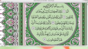 Шейх Айман Сувейд сура Бакара стр 2