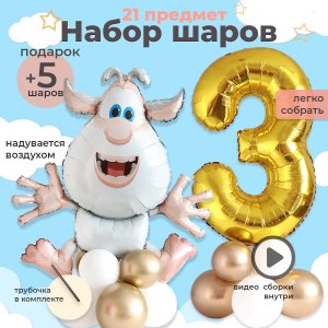 Буба и цифра 3 на основании полное видео