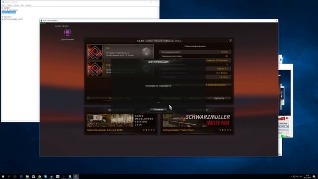 Что делать, если в Euro Truck Simulator 2 пропали грузы. Решение проблемы: