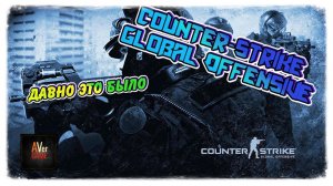 Counter-Strike Global Offensive Давно не играл