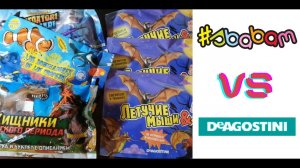 DeAgostini VS Сбабам