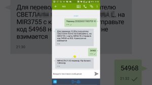 Как по номеру карты сбербанка перевести деньги на карту через смс 900