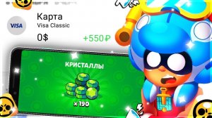 Как заработать деньги играя в brawl stars