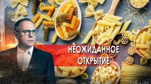 Неожиданное открытие. Самые шокирующие гипотезы с Игорем Прокопенко (27.05.2021).