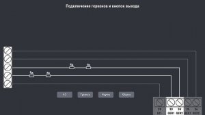 Контроль двух точек доступа, типа "дверь". Полный разбор.