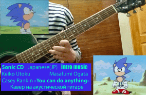 "You can do anything" кавер на игру Sonic CD в японской озвучке на вступительное видео(оно же intro)
