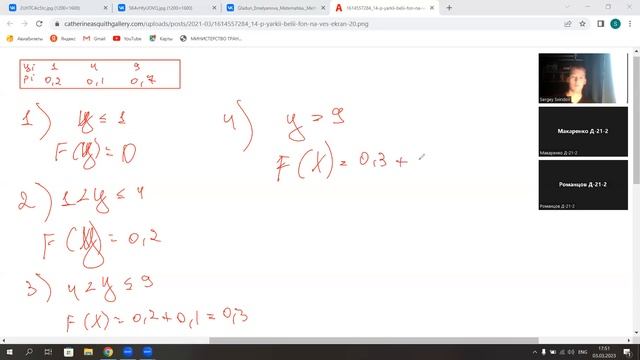 Решение вариантов* (3) смотреть онлайн