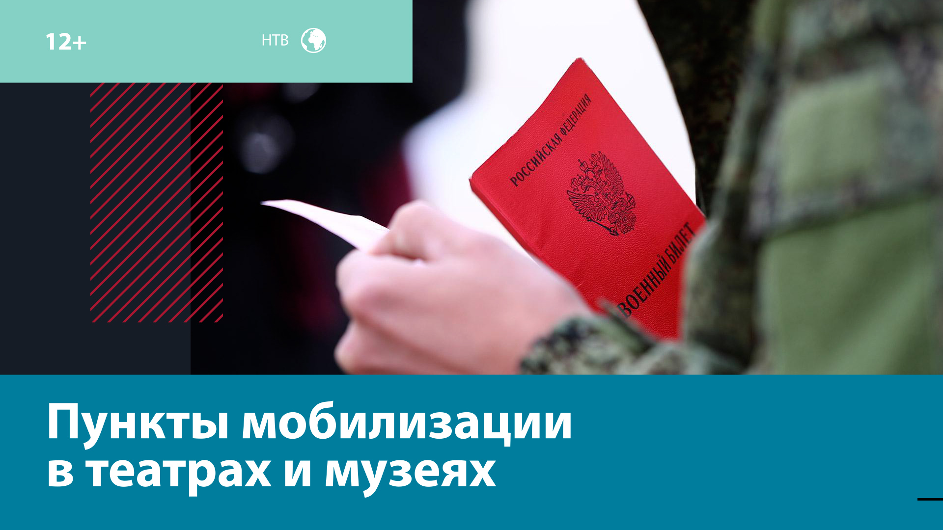 В Москве открываются временные пункты мобилизации — Москва FM