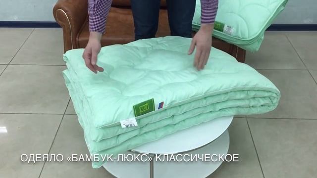 Одеяло Альвитек Бамбук Люкс Классическое, Россия