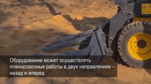 Выравниватель грунта для мини-погрузчика