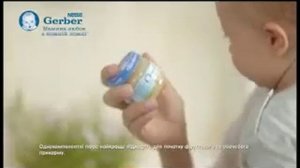 Однокомпонентные пюре Gerber - я доверяю Gerber.