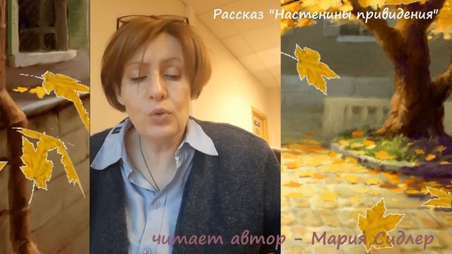 СКАЗКА от автора. МАРИЯ СИДЛЕР в библиотеке им.П.И. Мельникова-Печерского г.Нижний Новгород 27.10.2