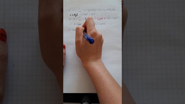 Муравьиная кислота. Реакции смотреть онлайн