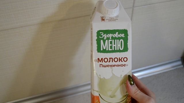 ПП ЗАВТРАК | Пшенная каша с тыквой