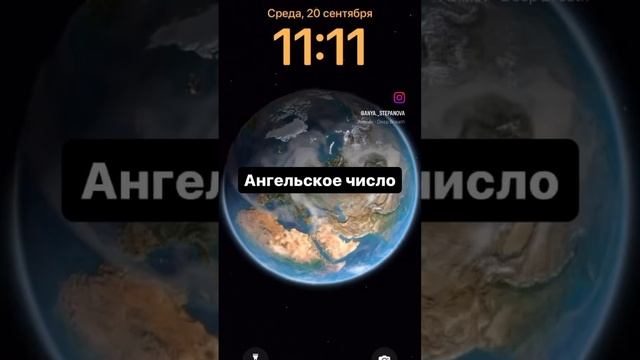 Ангельское число 1111, 11:11 на часах, Вселенная исполняет желания