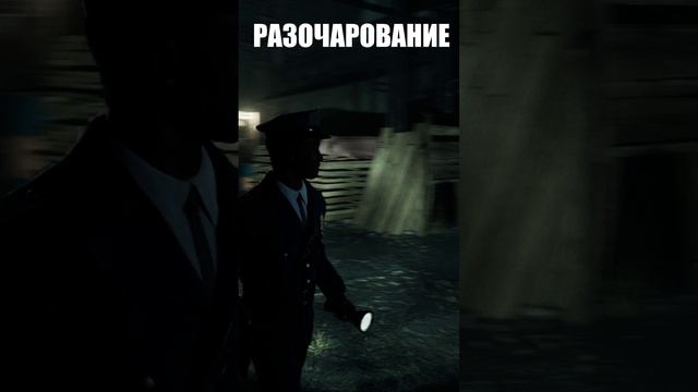 РАЗОЧАРОВАНИЕ