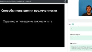 2020_10_01 ВИАЛЕК Вовлеченность персонала