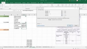 Тема 2.5. Функции для работы с Датами Часть1