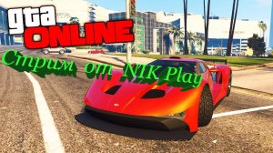 ?? Сибирский стрим?? Погони пострилушки и гонки в GTAV Online✌