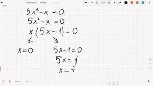 Неравенства второй степени с положительным дискриминантом