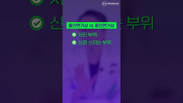 풀안면거상 vs 중안면 거상 l 많이 처진 경우 목주름 수술?