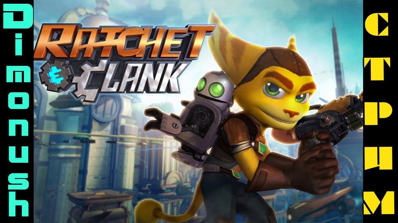Ratchet & Clank Стрим Прохождение #1