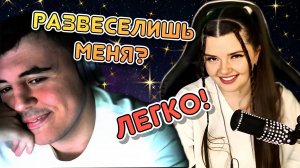 РАЗВЕСЕЛИЛА МИЛОГО ПАРНЯ ИЗ АЗЕРБАЙДЖАНА В ЧАТ-РУЛЕТКЕ 😃 / Арлекино - Алла Пугачева